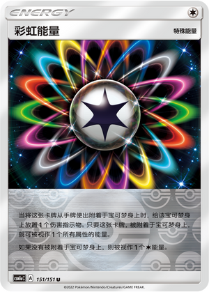 Rainbow Energy Card