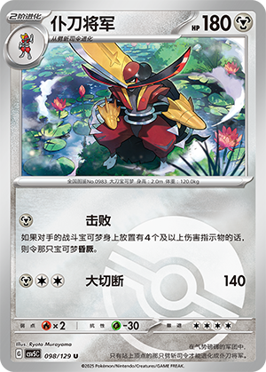 Kingambit Card