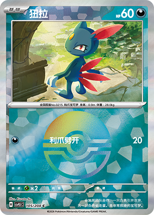 Sneasel Card