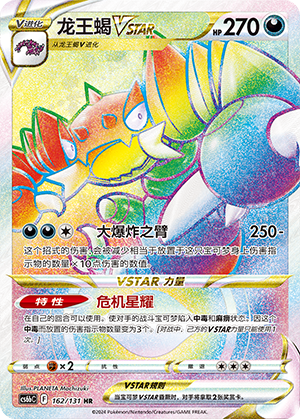 Drapion VSTAR Card