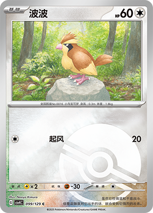 Pidgey Card