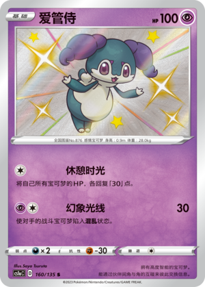 Indeedee Card
