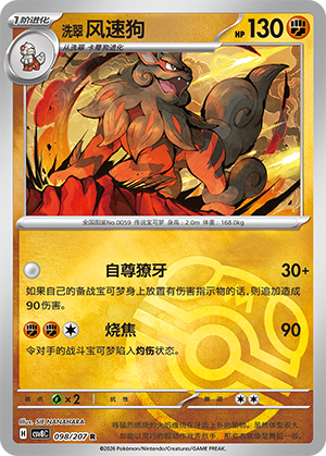 Hisuian Arcanine Card