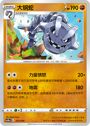 Steelix Card