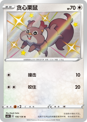 Skwovet Card