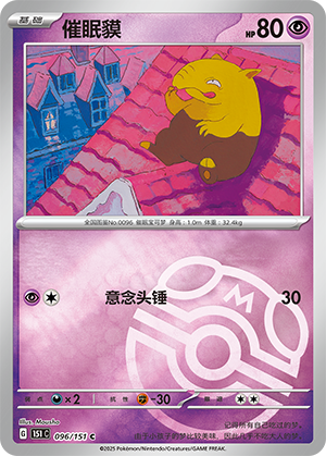 Drowzee Card