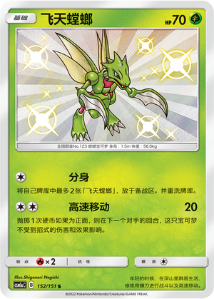Scyther Card