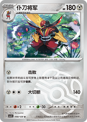 Kingambit Card
