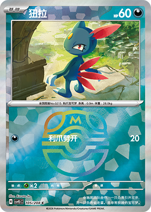 Sneasel Card