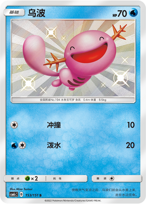 Wooper Card
