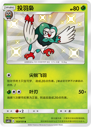Dartrix Card