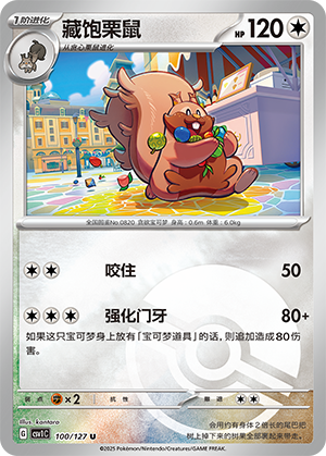 Greedent Card