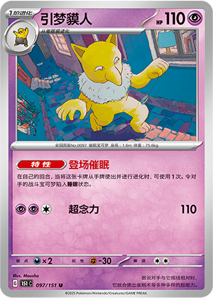 Hypno Card