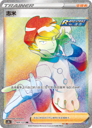[Trainer] Siebold Card