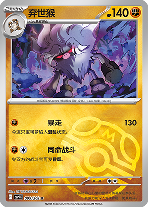 Annihilape Card