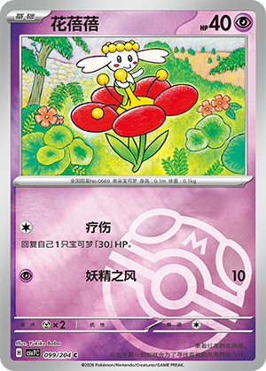 Flabébé Card