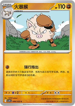 Primeape Card