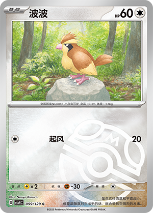Pidgey Card