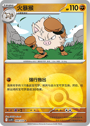 Primeape Card