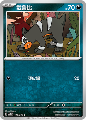 Houndour Card