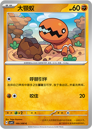 Trapinch Card