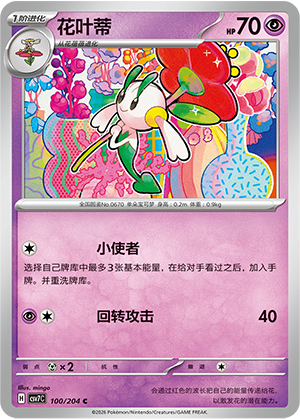 Floette Card