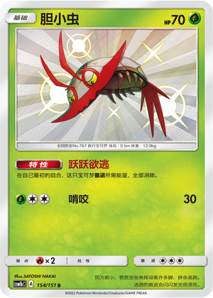 Wimpod Card