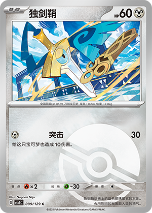 Honedge Card