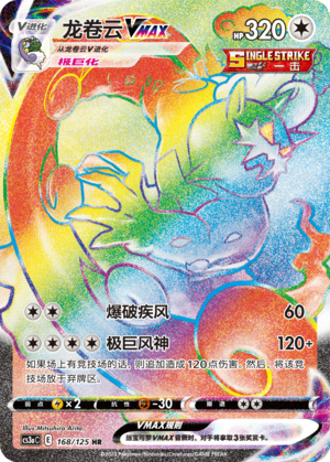Tornadus VMAX Card