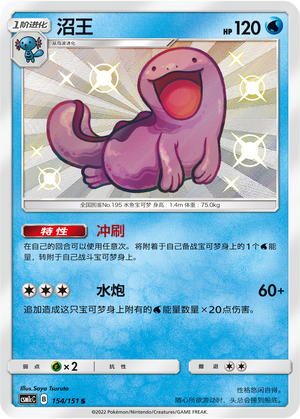 Quagsire Card