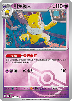 Hypno Card