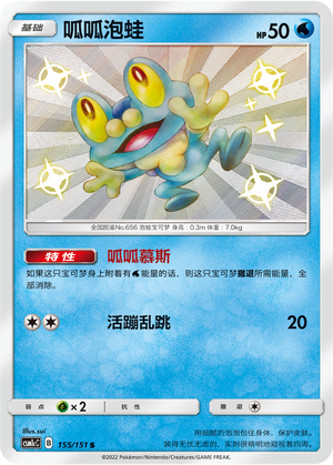 Froakie Card