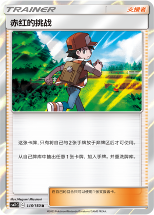 Red's Challenge Card