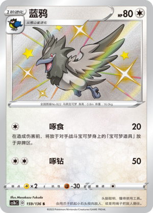 Corvisquire Card