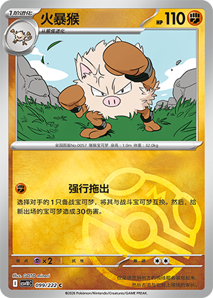 Primeape Card