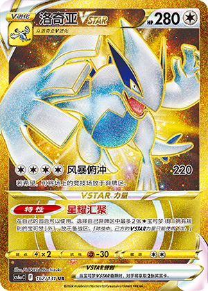Lugia VSTAR Card