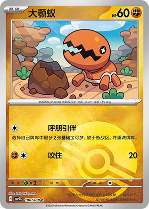 Trapinch Card