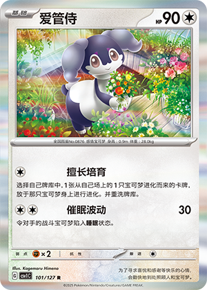 Indeedee Card