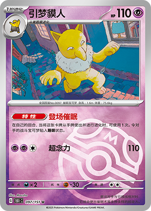 Hypno Card