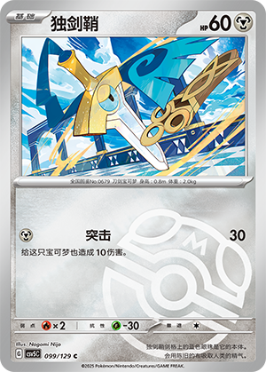 Honedge Card