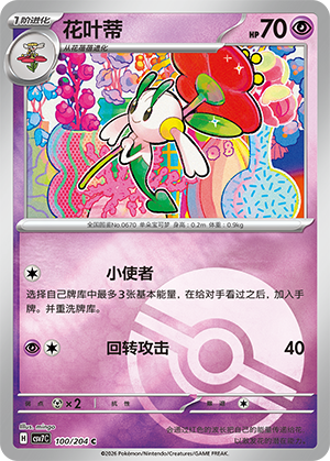 Floette Card
