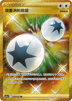 Double Turbo Energy Card