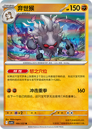 Annihilape Card