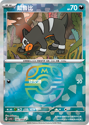 Houndour Card