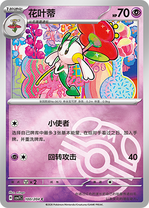 Floette Card