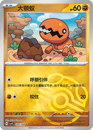 Trapinch Card
