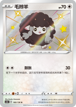 Wooloo Card