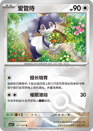 Indeedee Card