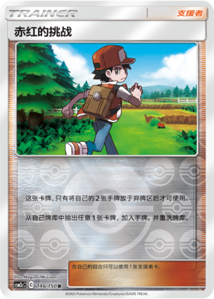 Red's Challenge Card