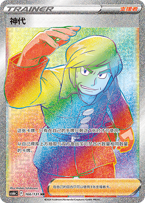 [Trainer] Brandon Card